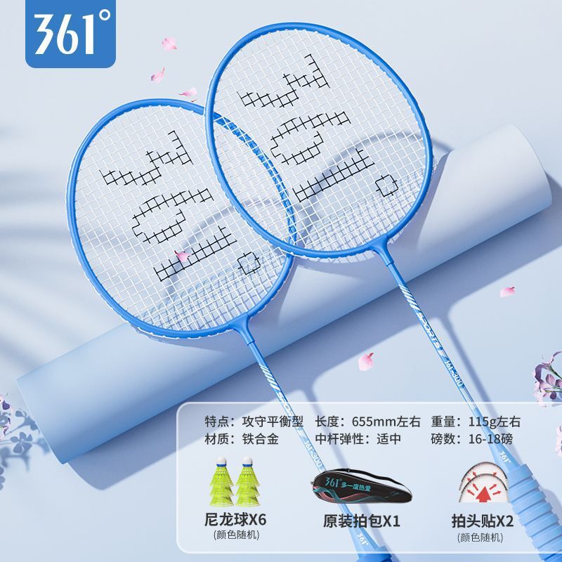 361 ° 正規品バドミントンラケットダブルショット超軽量耐打高弾力プロ成人高颜値学生初心者|undefined