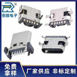 USB TYPE-C母座6P板上卧式四脚插板SMT卧贴立式6PIN四脚全贴沉板