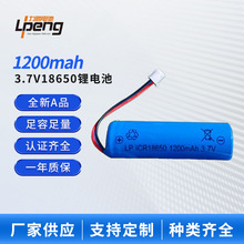 늄ӳ�ˮ��3.7V�i���늳�18650 1200mah�����^�������o���늳�