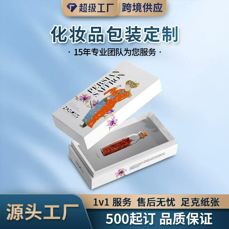 包装盒定制礼盒礼品盒定做白卡纸盒手提盒书型盒天地盖盒子印刷