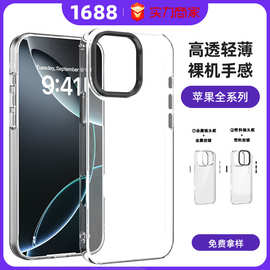 适用iPhone17手机壳苹果16pro超薄透明不发黄保护套独立按键PC壳