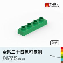 万格中国积木大颗粒儿童2-6岁男孩益智拼装科教拼插玩具矮长4孔