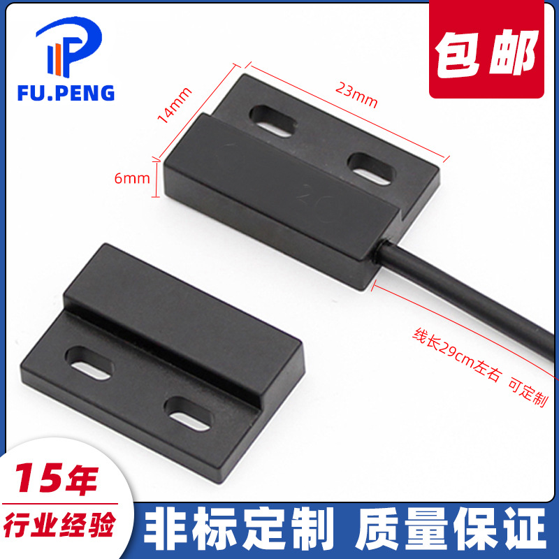 方形左右出线接近开关嵌入式小型门磁控感应开关接近传感器厂家