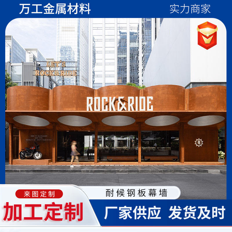 景观用耐候钢板景墙 激光雕刻焊接做锈生锈板 Q355GNH红锈钢板幕