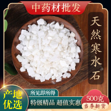 ��ș���ؼ���Ȼ��ˮʯ500g����Ʒ��؛��ˮʯ��ˮʯ��ˮʯ���Mĥ��