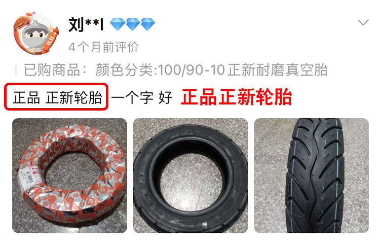 Suitable for CST/Zhengxin other 00/90-0 electric scooter motorcycles vacuum tires other 0090