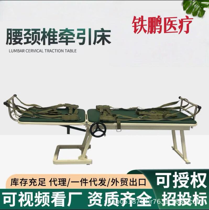 Cervical Traction Bed, Lumbar Disc Traction Device, Multifunctional Cervical and Lumbar Traction Bed, Lumbar Disc Herniation Recovery Bed