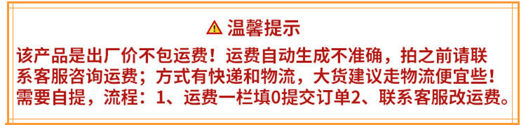 不包运费.jpg