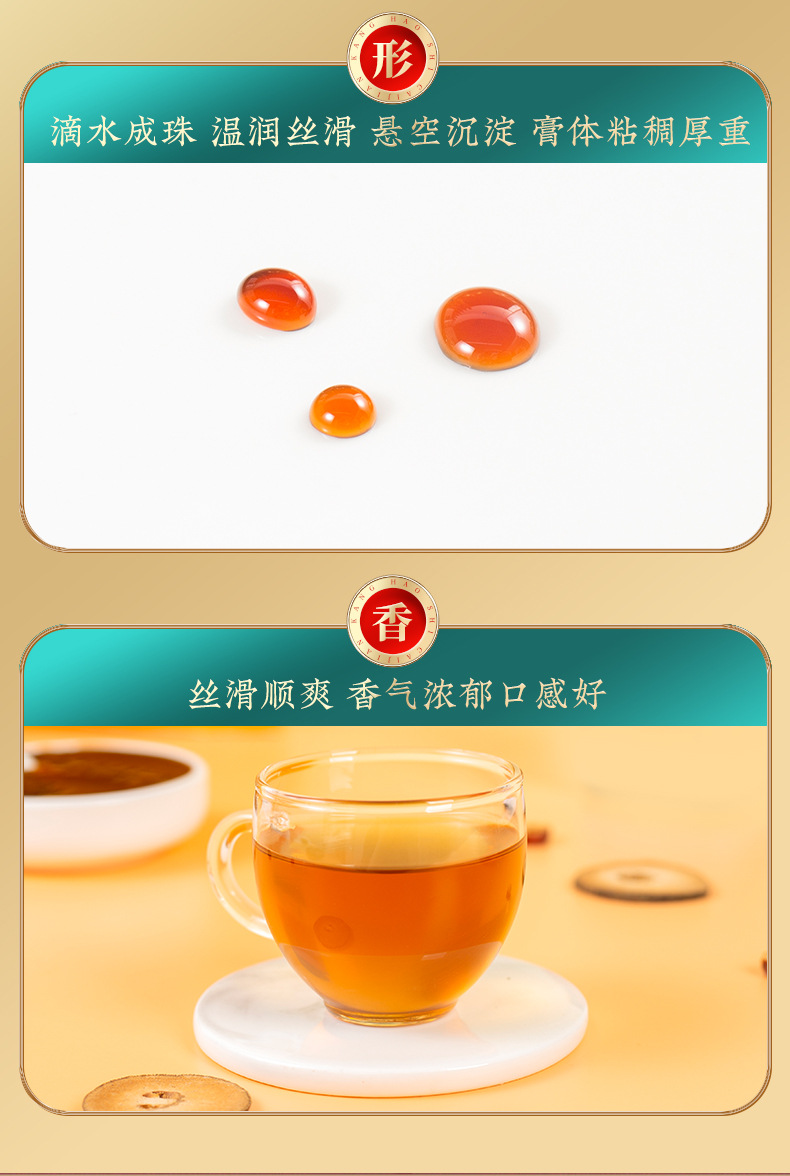 Hua Ju Hong Herbal Paste (Citrus grandis 'Tomentosa') — Traditional TCM Honey Paste with Sha Ren, Shan Zha & Huang Jing, 300g Jar specifications