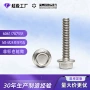 全牙外六角定制平底螺丝