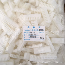 接插件 VH-10Y 条型连接器 VH3.96mm间距塑壳接插件 10孔500只/包