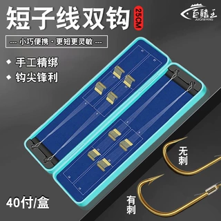 鱼钩绑好短子线双钩成品套装金袖金海夕有刺袖钩防缠绕野钓鲫鱼钩
