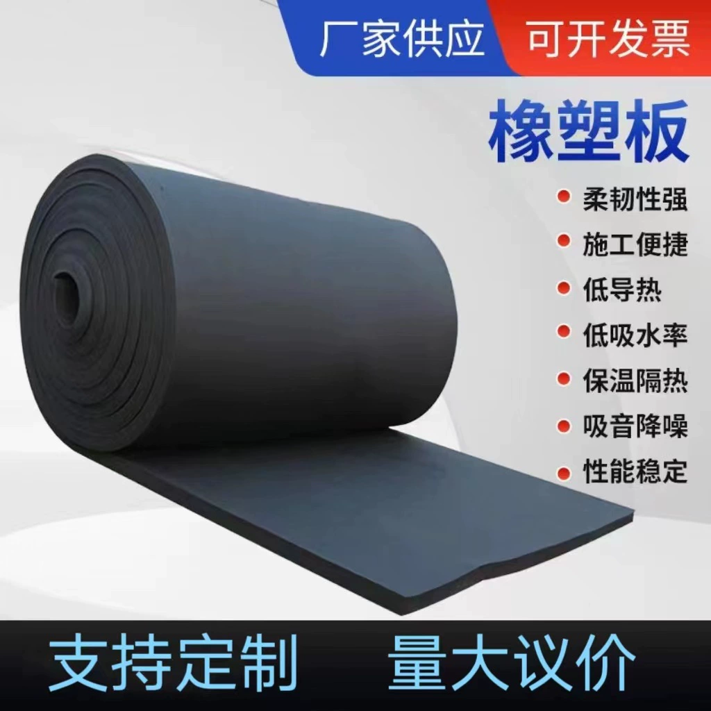 Черная огнестойкая изоляция из резиновой и пластиковой пластины класса b1, самоклеящаяся изоляция из алюминиевой фольги, хлопковая звукоизоляция, шумоподавление, резиновая и пластиковая изоляционная плита