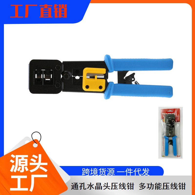 现货速发多功能网线钳水晶头压线钳家用工程宽带接线剥线剪夹线刀