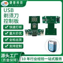 JP1321A.2 USB���늄���횵�PCBA���ư��аl�OӋ SMT�NƬDIP���