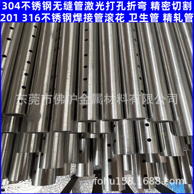 304/316/201不锈钢网纹管 踏步网花管 滚花管内外光亮管25*2 32*2