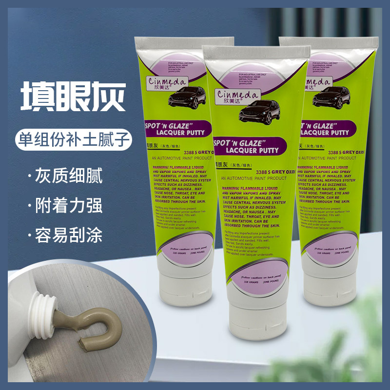 批发填眼灰汽车原子灰钣金喷漆划痕修补腻子灰单组分快干补土膏