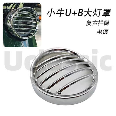Electric vehicle fender vehicles, retro turn signals, tail - electroplated-full-cover-lampshade