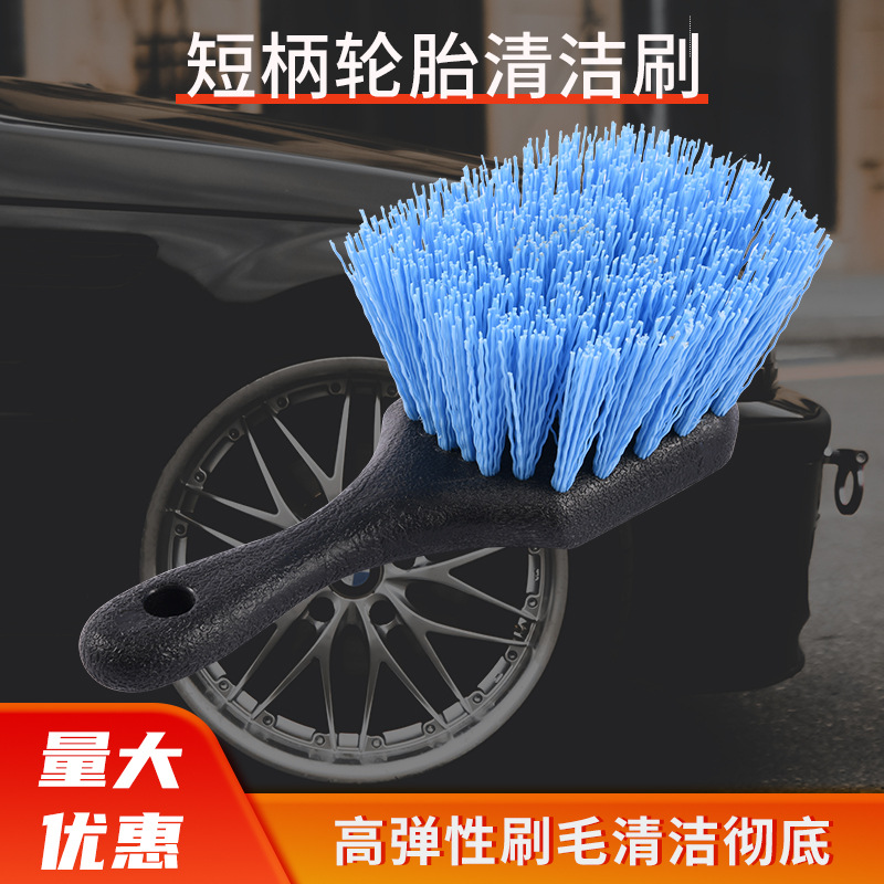 汽车细节刷洗车工具清洁小毛刷尼龙刷pp短手柄汽车美容工具