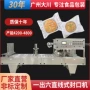 自动定制灌装直线式封口机