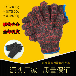 Wholesale 800g labor protection cotton yarn flower yarn wear-resistant non-slip thickened garden protection non-slip knitted flower thread gloves