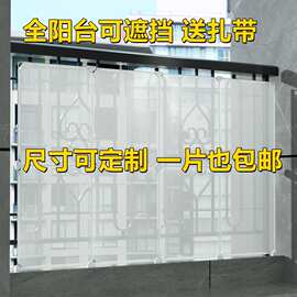 阳台围挡挡板栏杆隔离板猫护栏防雨围栏防水透明遮挡封阳台挡风板