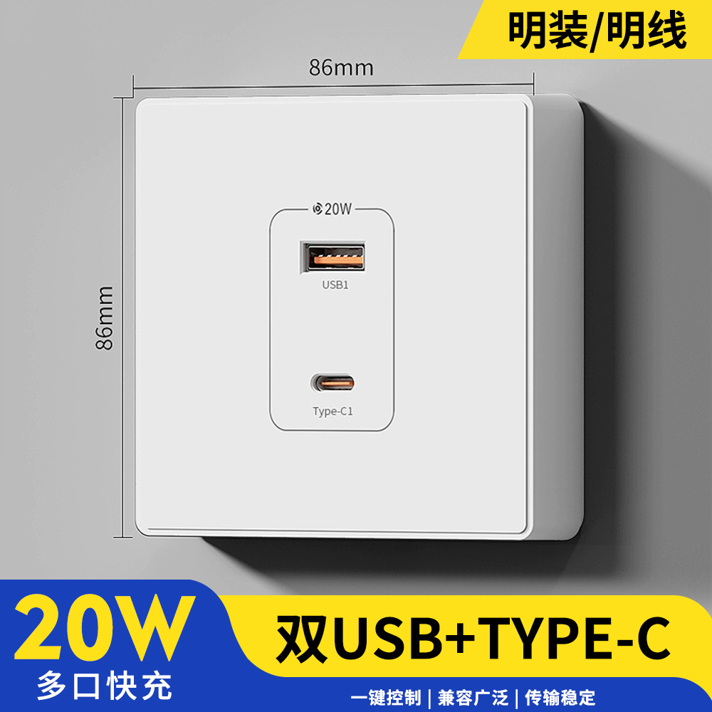 欧式港澳外贸86型墙壁13A国际多功能五孔USB 20W英规暗装开关插座