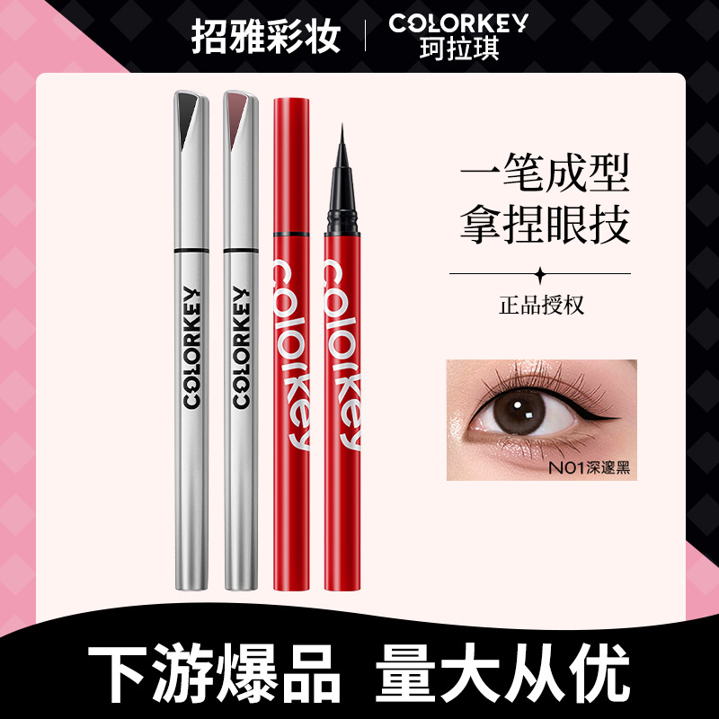 Colorkey Colaqi Xingyun Liuchai Liquid Eyeliner Pen Is Not Easy to Smudge, Is Slim and Long-Lasting, Double-Ended Ultra-Fine Eyeliner Pen