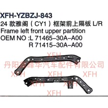 ���ñ���24�Ÿ�CY1���ǰ�ϸ���71465-30A-A00/71415-30A-A00