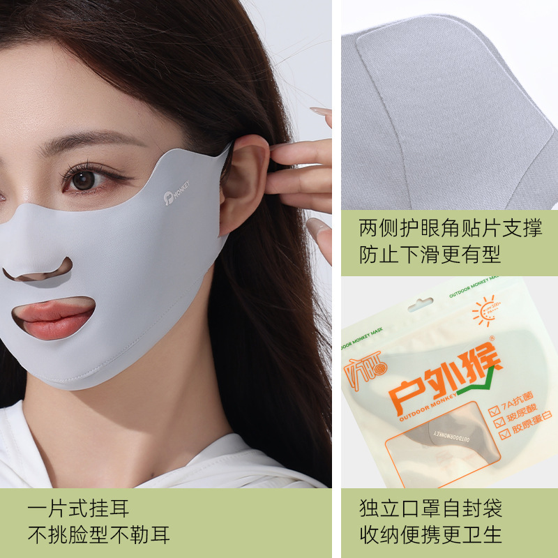 户外运动跑步防晒口罩女防紫外线2025新款UPF50+透气轻薄冰丝面罩|undefined