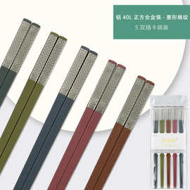 胖东来同款筷子家用高颜值不发霉耐高温一人一筷轻奢合金餐具礼盒