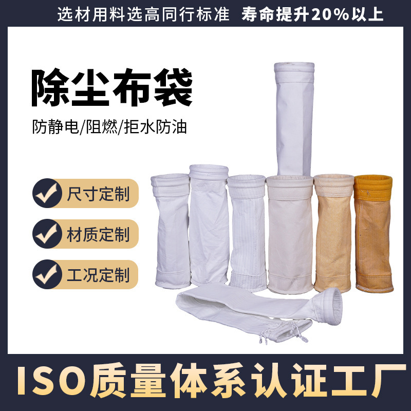 三防酸碱水泥厂钢厂电厂垃圾焚烧脉冲针刺毡除粉尘布袋除尘器