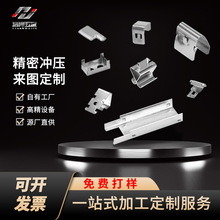 不锈钢五金冲压件金属弹片紧固件冲压五金件折弯铁片铁件加工定制