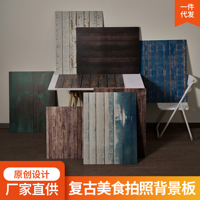 Retro Food Photo Background Board Pvc Double-Sided Waterproof Wall Wood Grain Desktop Still Life Product Photography Board Set Retro Food Photo Background Board Pvc Double-Sided Waterproof Wall Wood Grain Desktop Still Life Product Photography Board Set