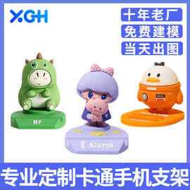源头厂家开模定制PVC软胶手机支架企业卡通IP形象手机支架定制