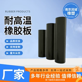 防滑胶板;其他橡胶板;特种橡胶板