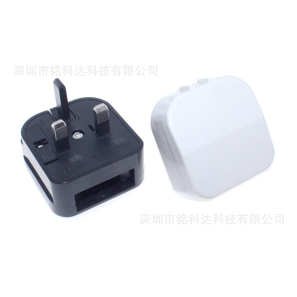 英规转欧规香港转换插头带保险丝可拆卸英式翻盖转换头BS5733