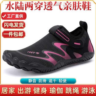 Cross-border New Tracing Shoes Indoor Skipping Rope Skipping Shoes Yoga Shoes amphibious barefoot swimming shoes lovers beach