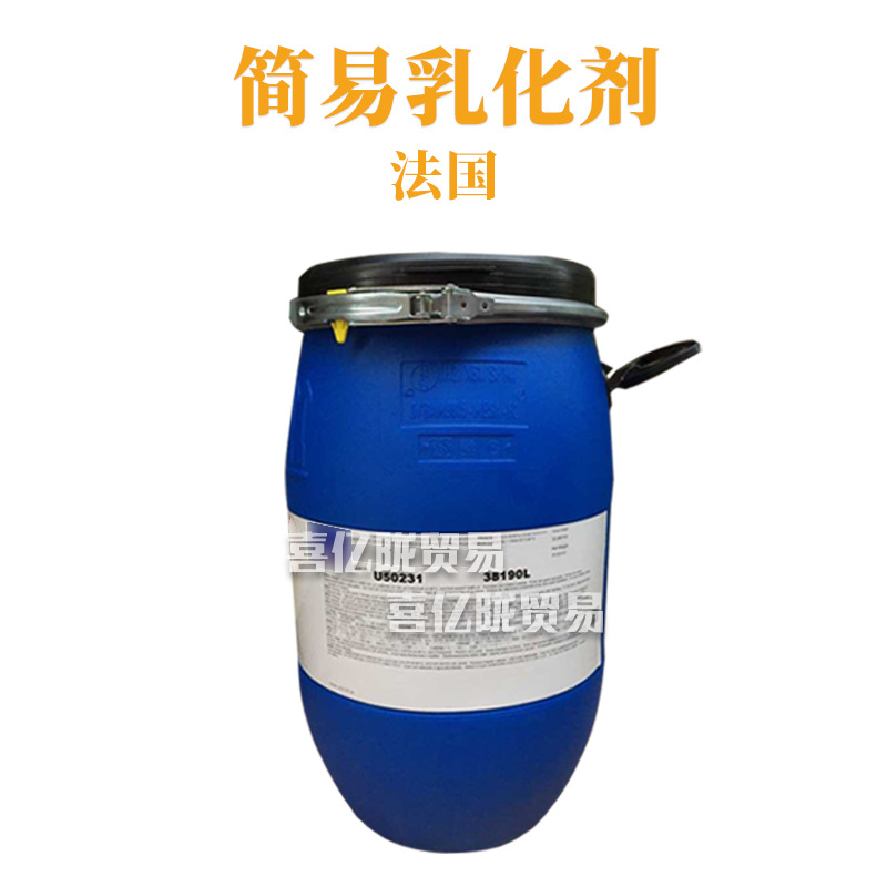 法国 简易乳化剂 能做透明乳霜 清爽 不搓泥 化妆品原料 1KG