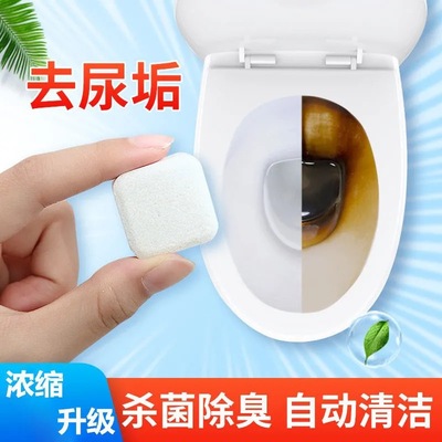 马桶清洁泡腾片源头厂家马桶泡泡丸除尿垢异味洁厕灵代工OEM|ms