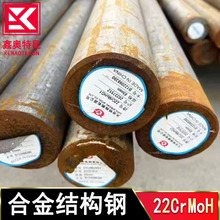 铬钼合金22CrMoH 20CrMo SCM420圆钢 合金结构钢调质高强度高硬度