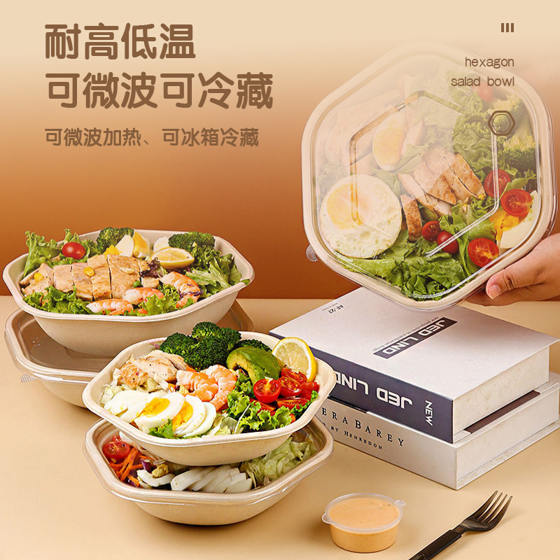一次性餐盒六角碗纸浆打包盒六边形饭盒沙拉碗可降解六角碗一次性|undefined