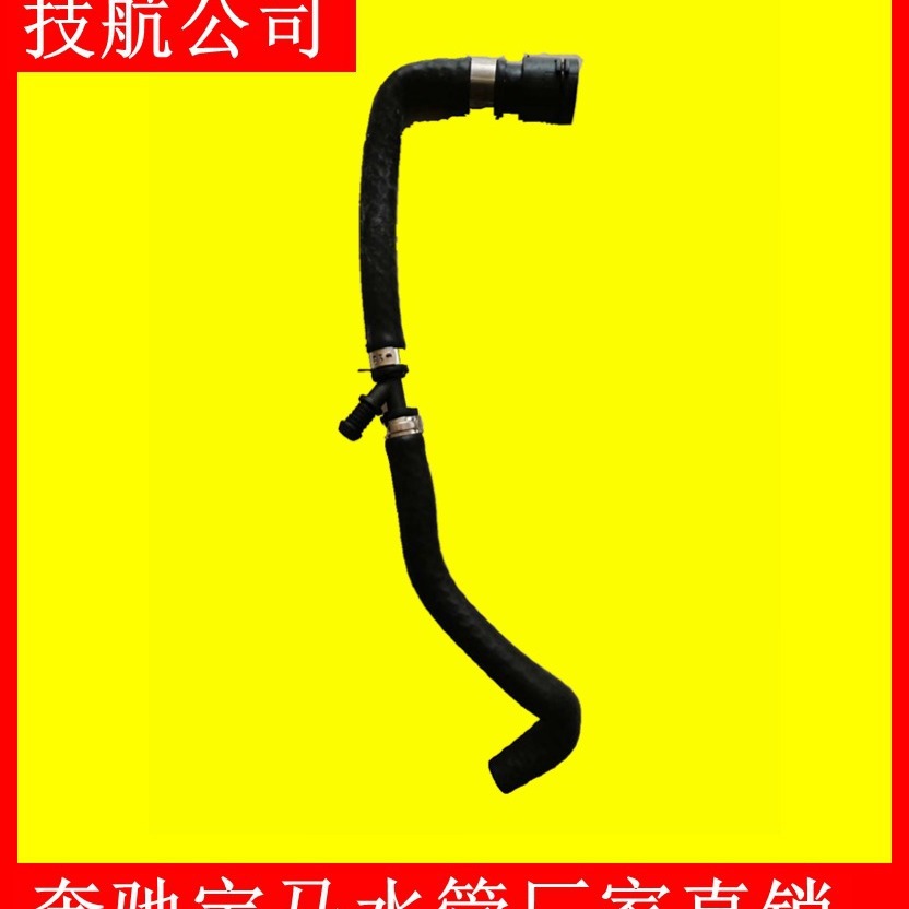 现货供应适用于宝马奔驰暖风管挤出水箱水管 水箱胶管 散热水管