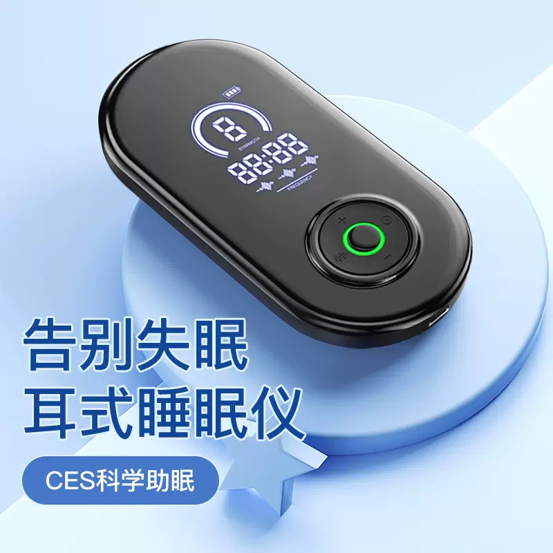 新款耳夹式睡眠仪微电流脉冲安神减压助眠仪焦虑改善失眠理疗神器