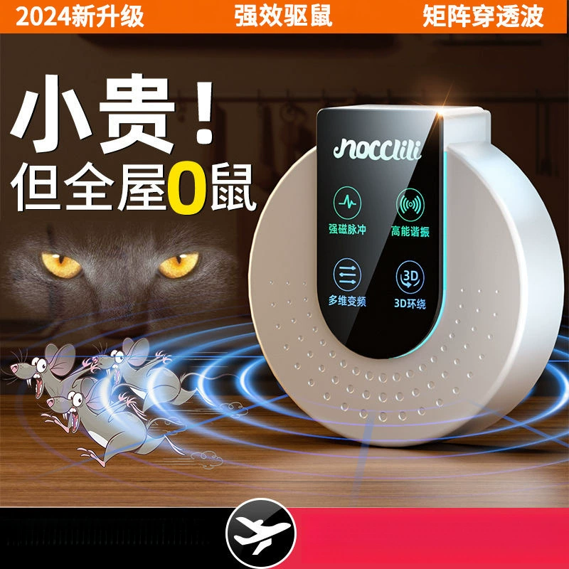 Новый репеллент от крыс, коммерческий ультразвуковой убийца грызунов для дома, артефакт, враг мыши, бычьей коры, бытовой электронный кот