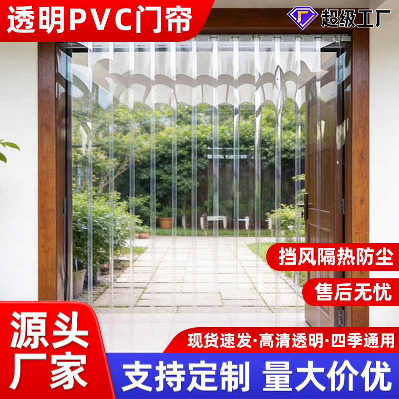 Transparent Pvc Windproof and Heat-Insulating Air Conditioning Door Curtain, Summer Partition, Dust-Proof and Mosquito-Proof, a Must-Have Transparent Door Curtain for Shopping Malls and Supermarkets