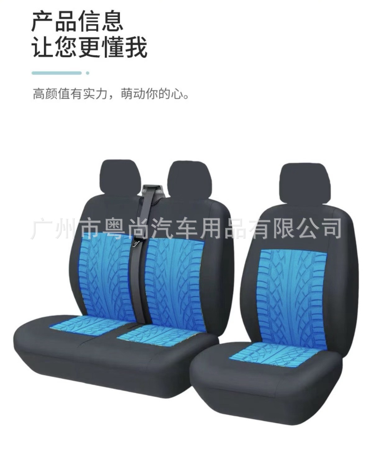 Cross-border best-selling elastic fabric truck embossed tire pattern 2+1 universal car seat cover