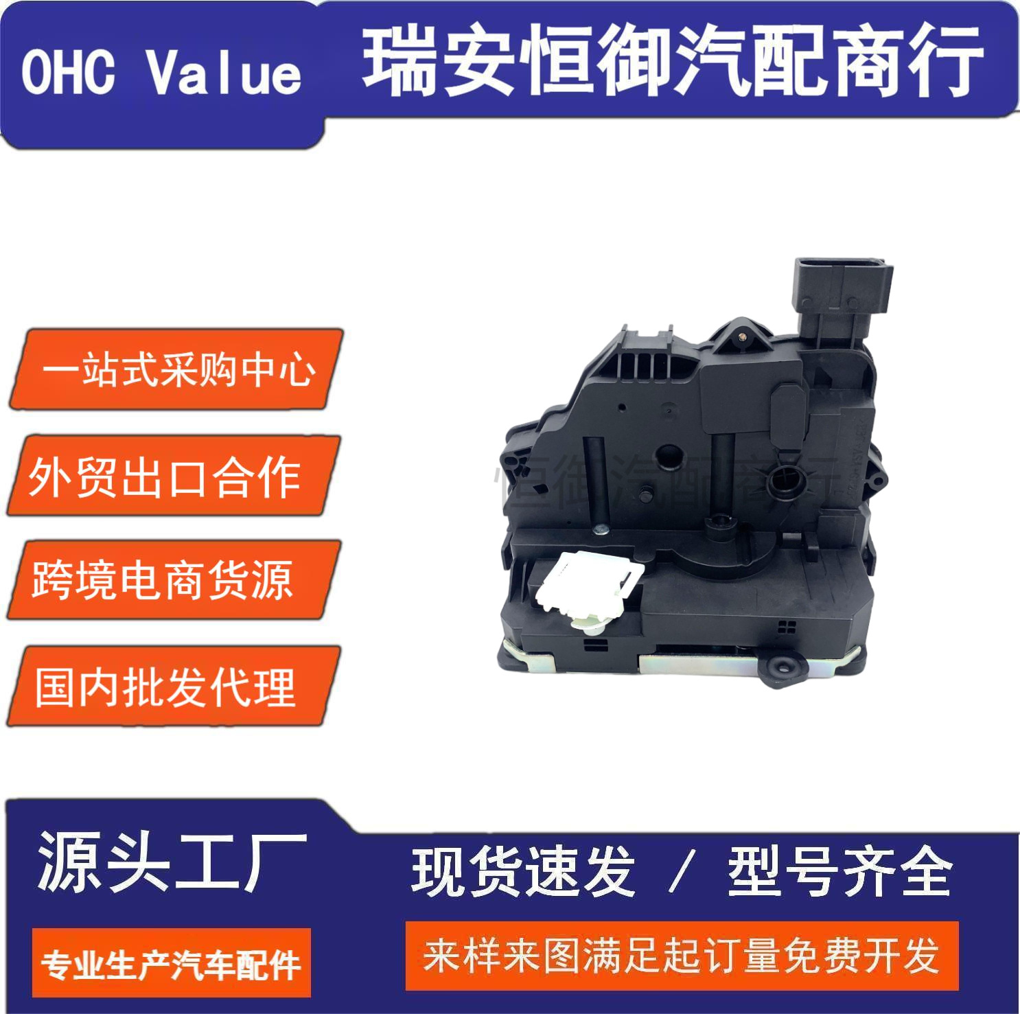 13258271 Suitable for Opel Door Lock Front Left