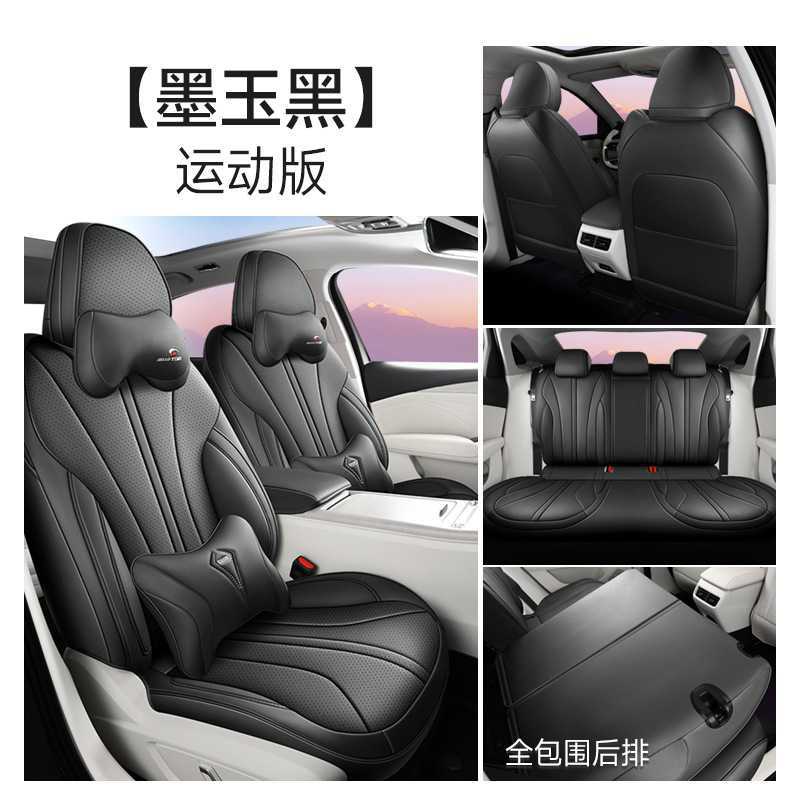 Xingrui L Car: Geely Modelə uyğun (Original) oturacaq örtükləri - black-l
