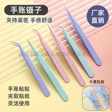 不锈钢镊子批发DIY彩色尖头弯头夹子马卡龙粉色睫毛手工手账镊子